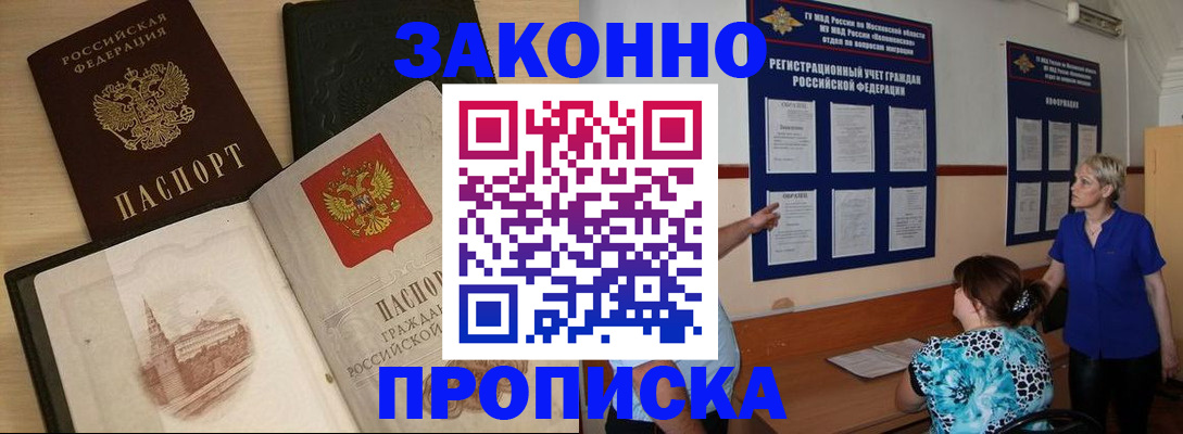 прописка иностранных граждан в Добрянке