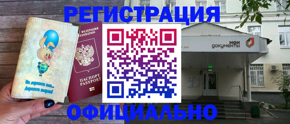 временная регистрация в квартире в Добрянке