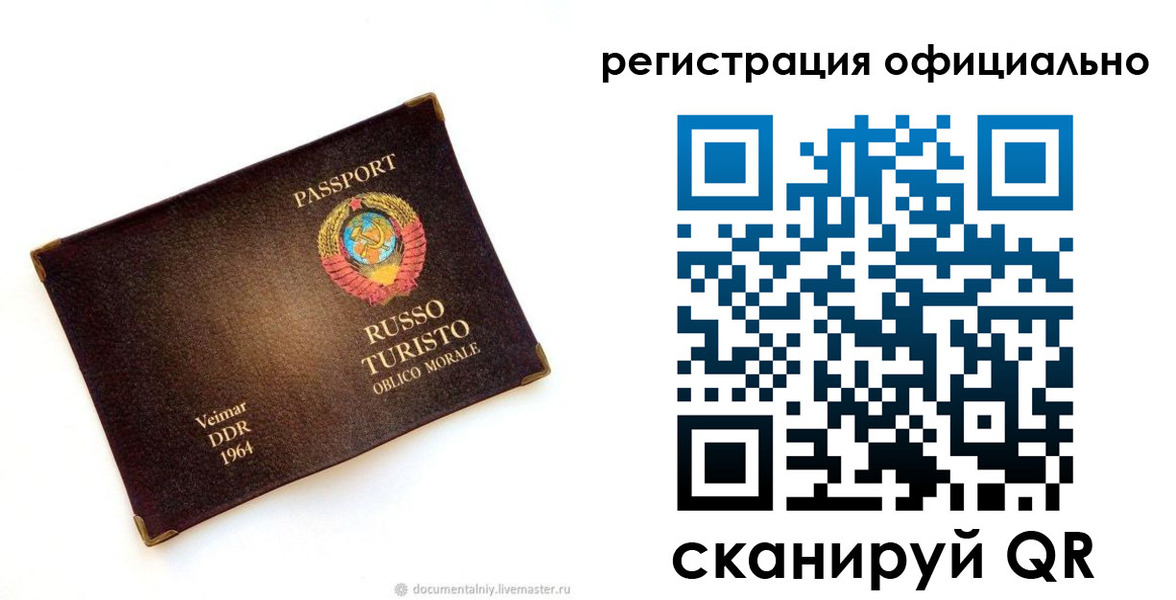 прописка регистрация в Добрянке