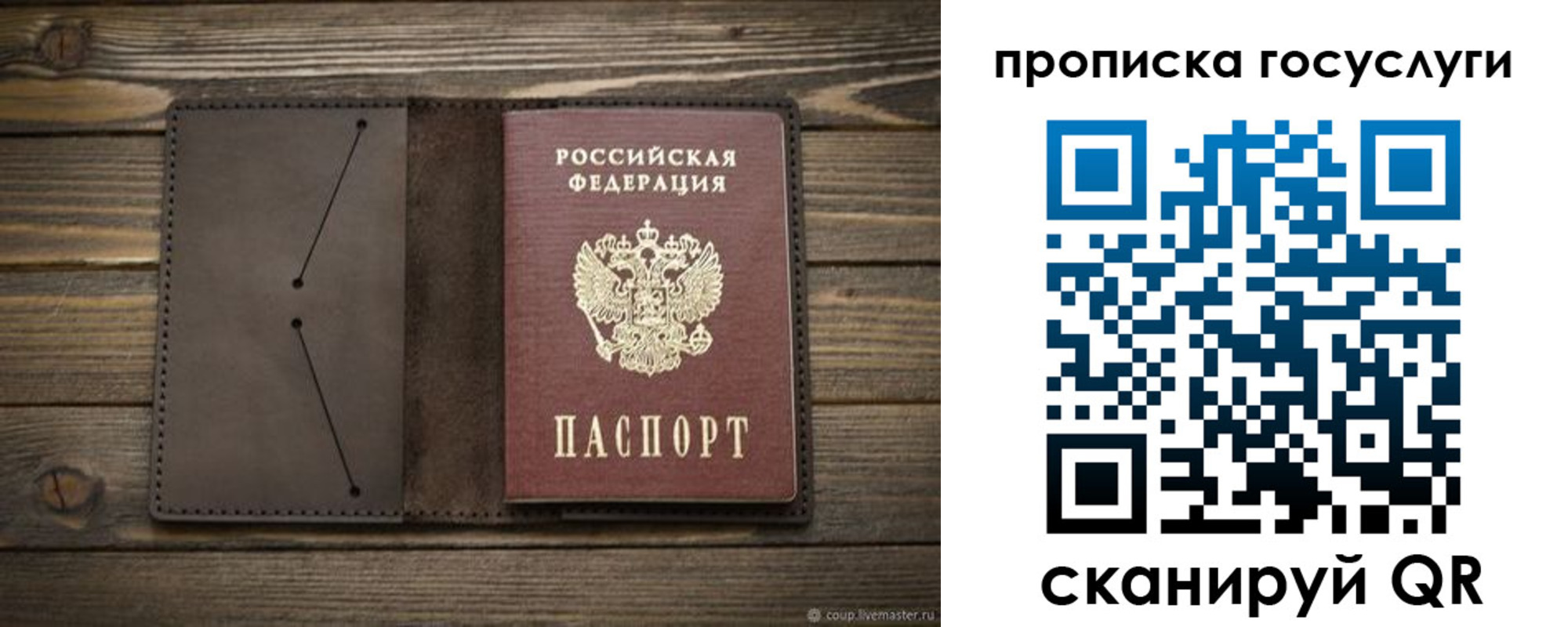 временная регистрация поиск в Добрянке