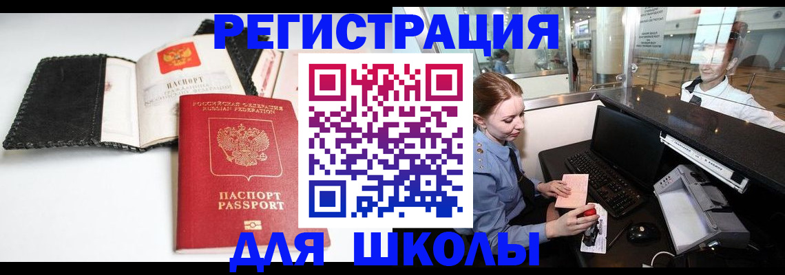 регистрация в Добрянке