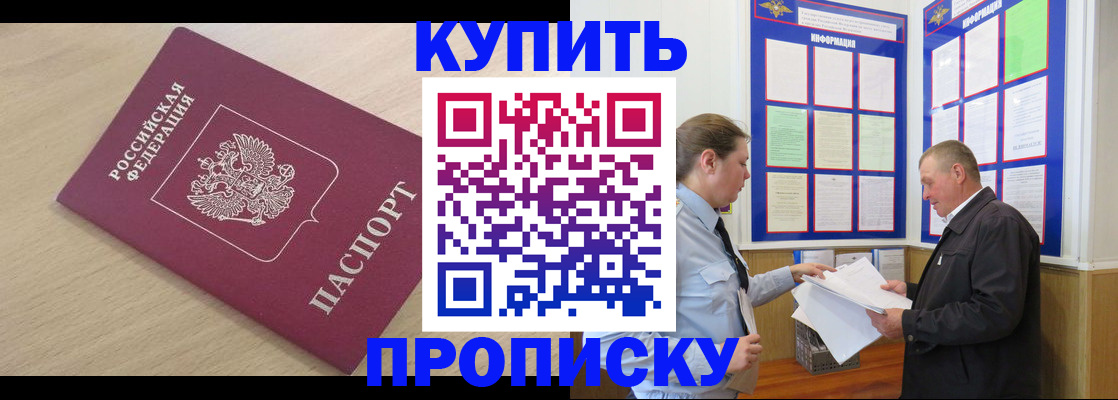 временная регистрация недорого в Добрянке