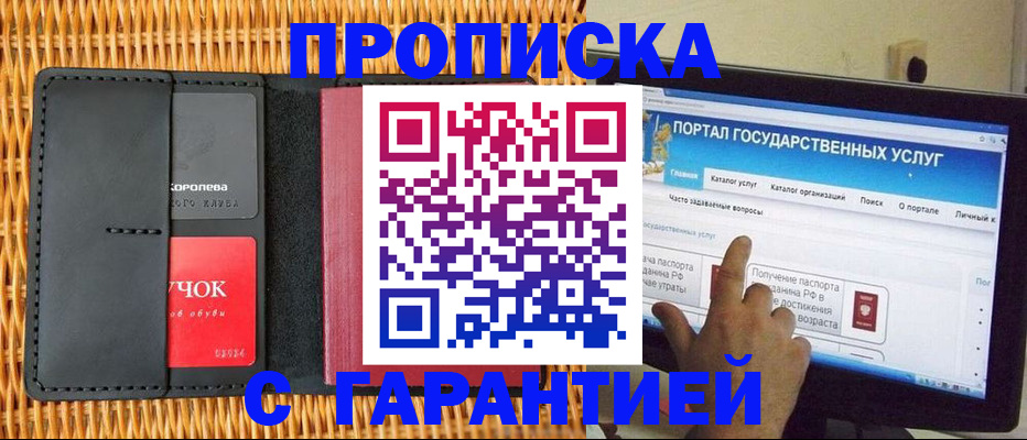 временная регистрация законно в Добрянке