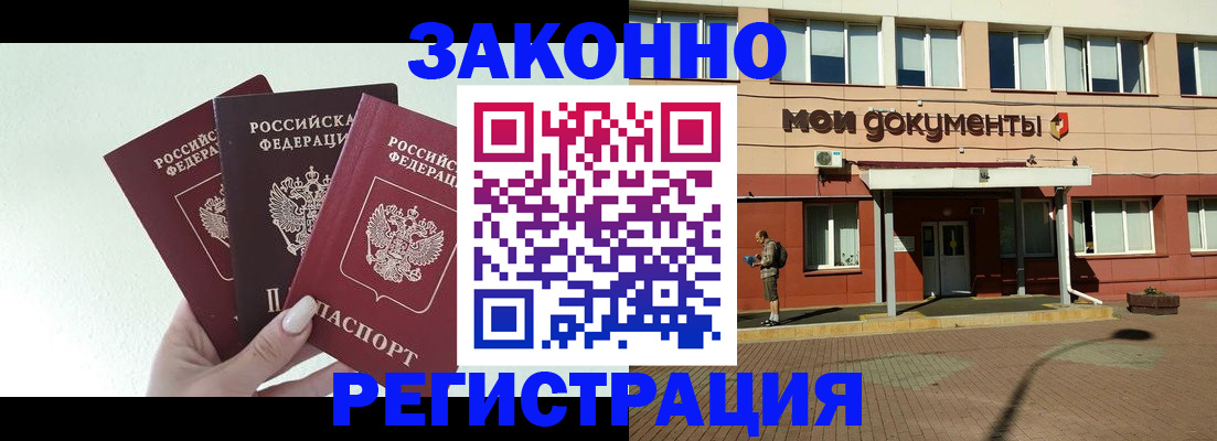 регистрация в Добрянке