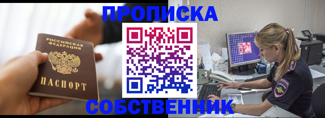 временная регистрация адрес в Добрянке