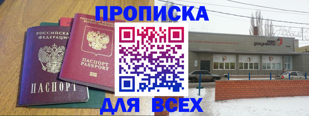 временная регистрация адрес в Добрянке