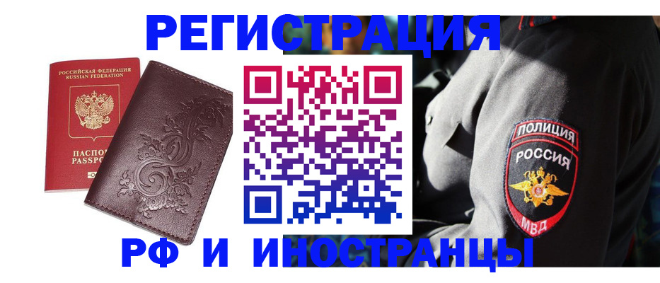 прописка в квартире в Добрянке