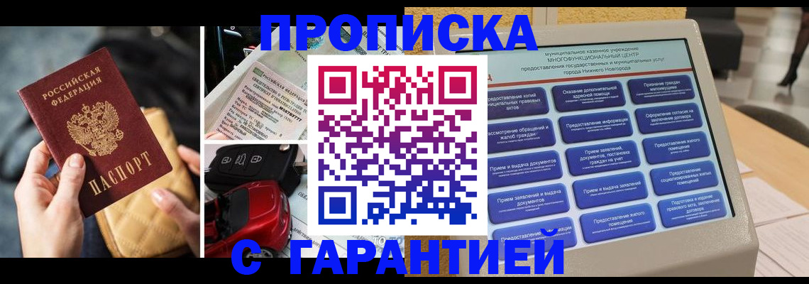 временная регистрация адрес в Добрянке