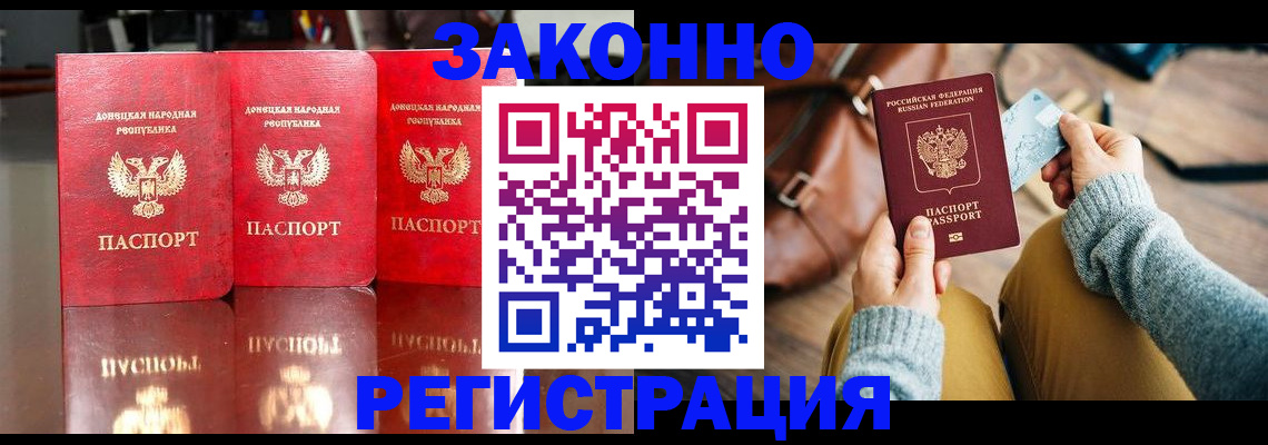 прописка в Добрянке