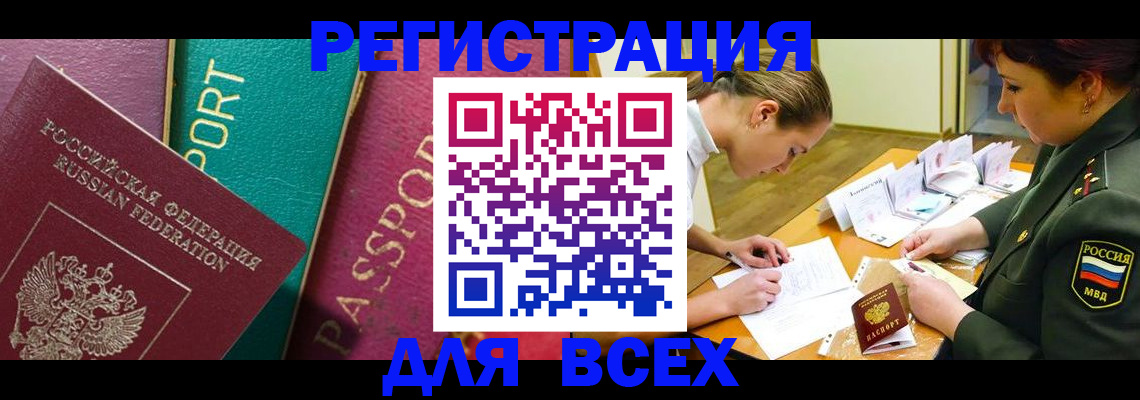 временная регистрация поиск в Добрянке